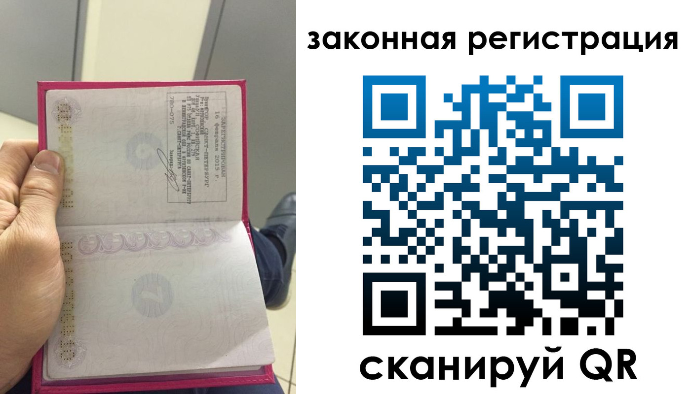 прописка гарантия в Боброве