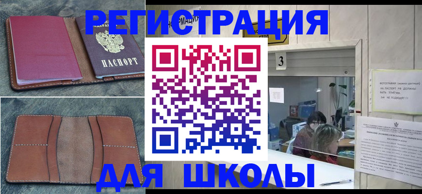 временная регистрация надежно в Боброве